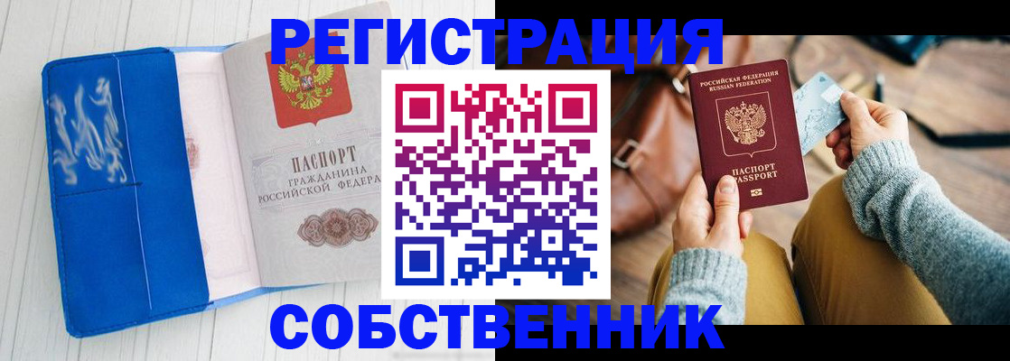 временная регистрация надежно в Благодарном