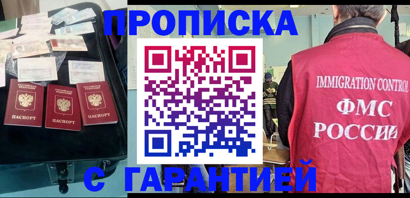 миграционный учет в Благодарном