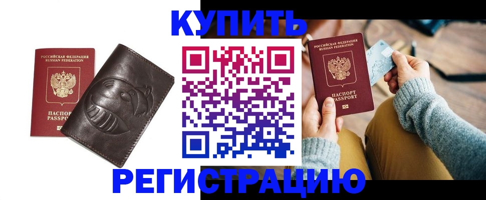 временная регистрация госуслуги в Благодарном