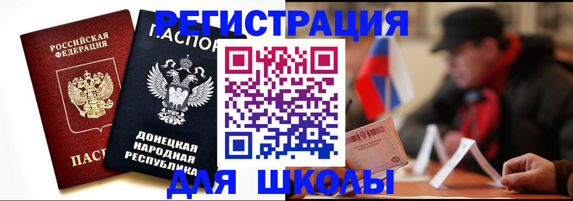 прописка 2025 в Благодарном